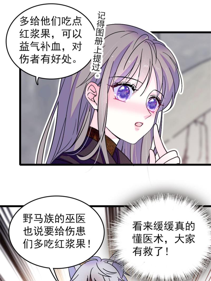 63 疗伤44