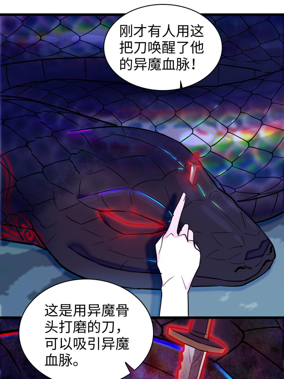 100 来自深渊的怪物43