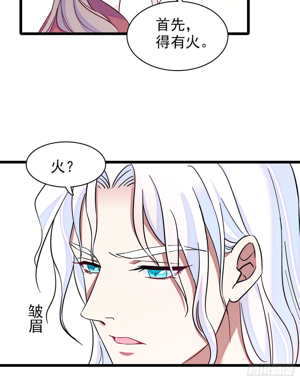 04 你是我的雌性17