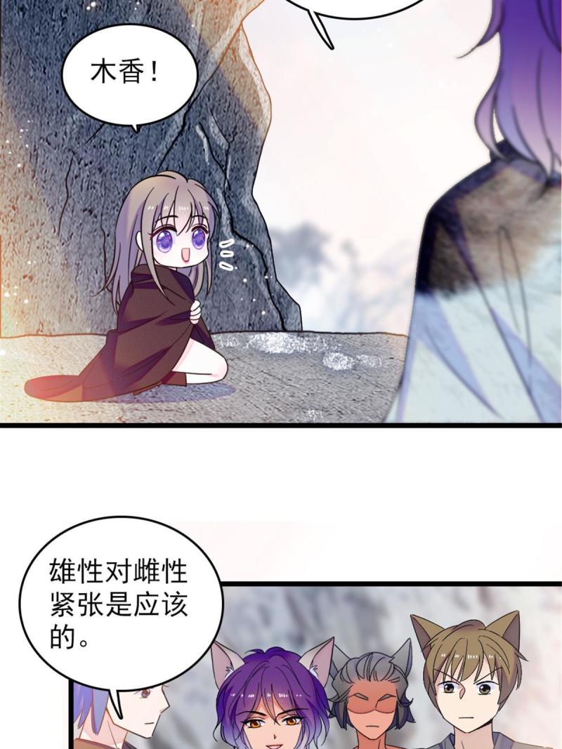 44 宿主生命危险25