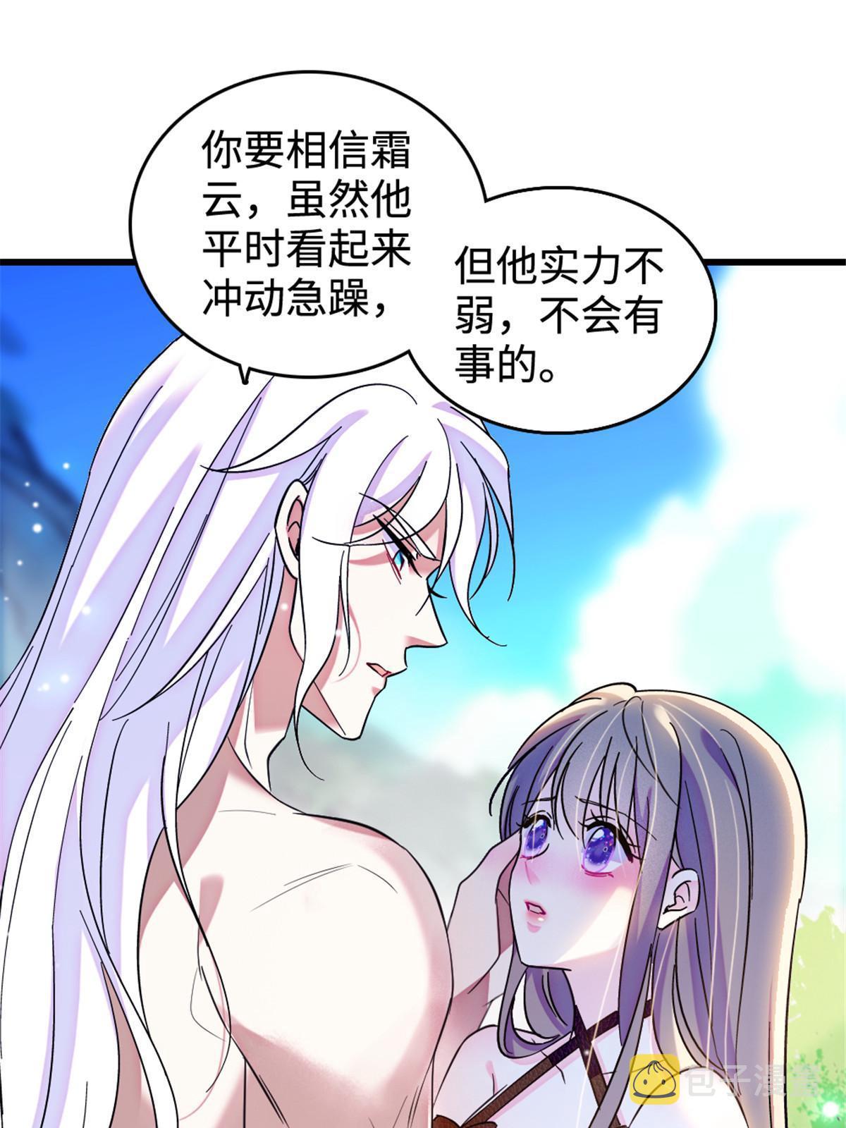 108 岩石山的决定53