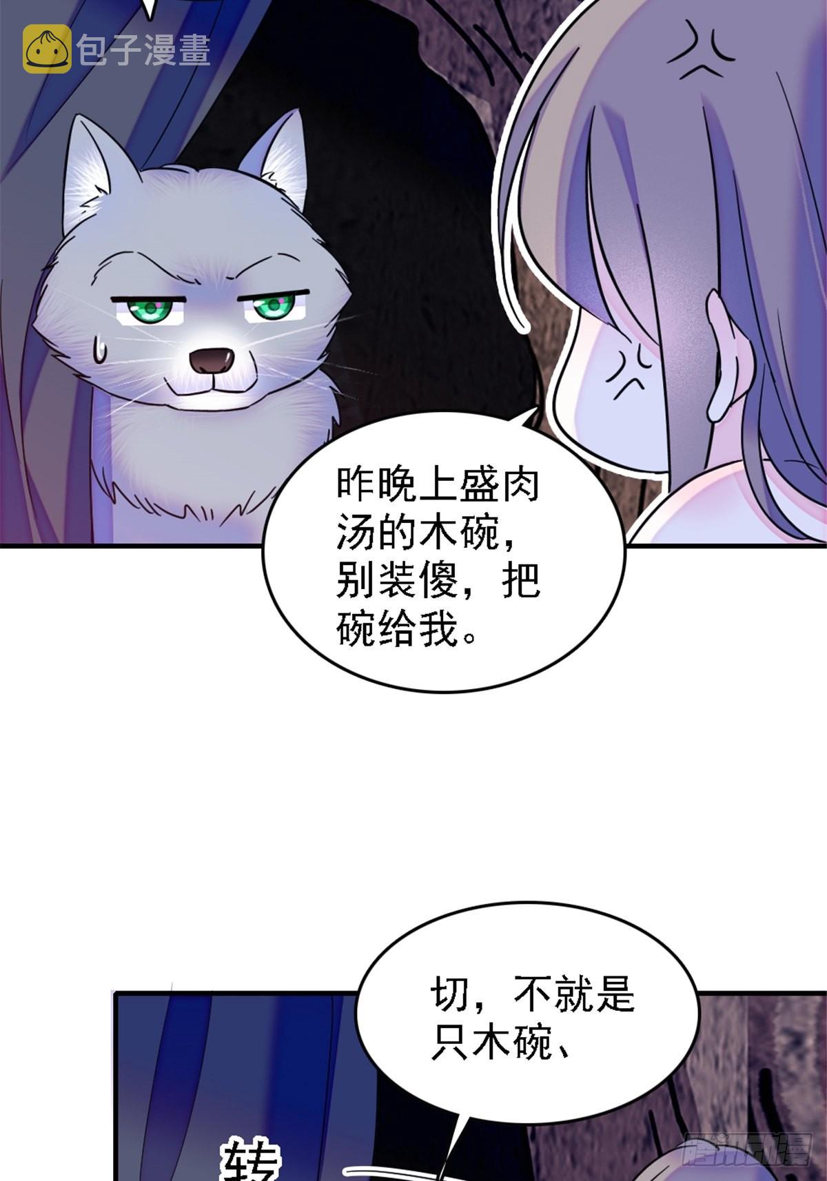 25 幼稚的，族长14