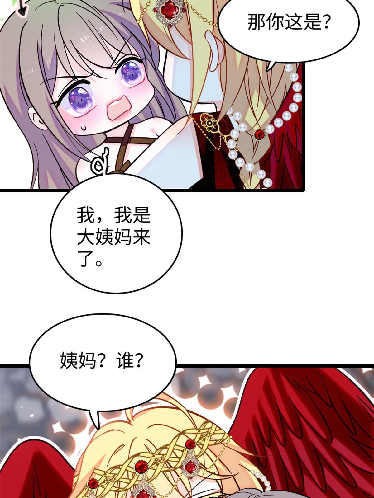 110 肚子里的孩子死掉了？！27