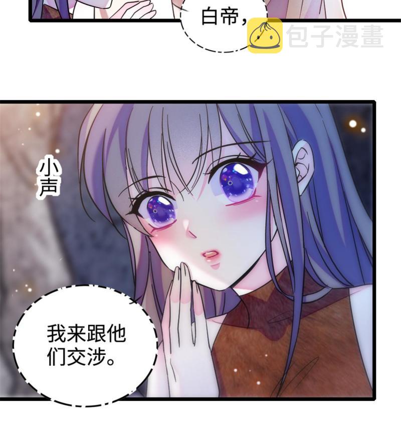 85 羽族长老9