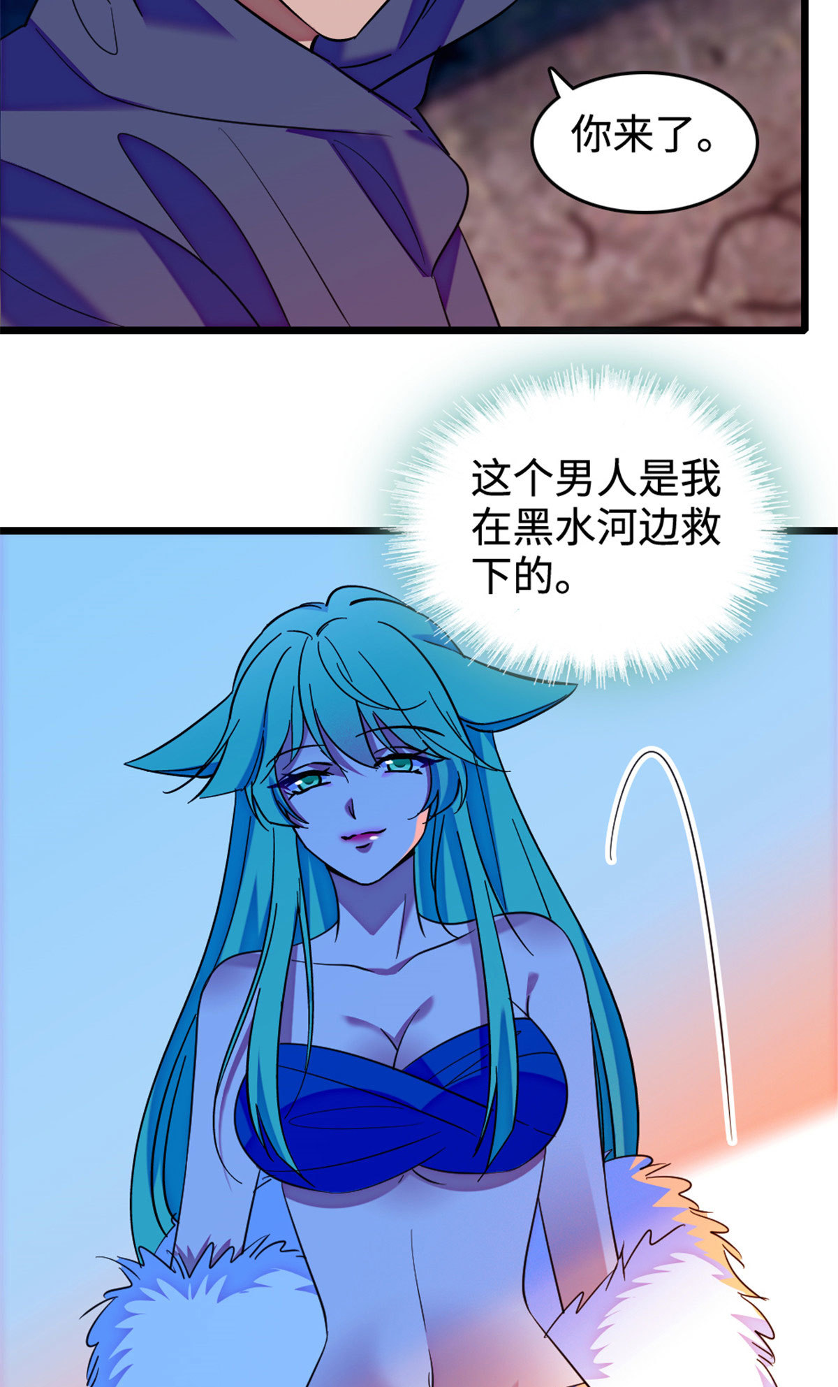 127 族长冬牙的担当35