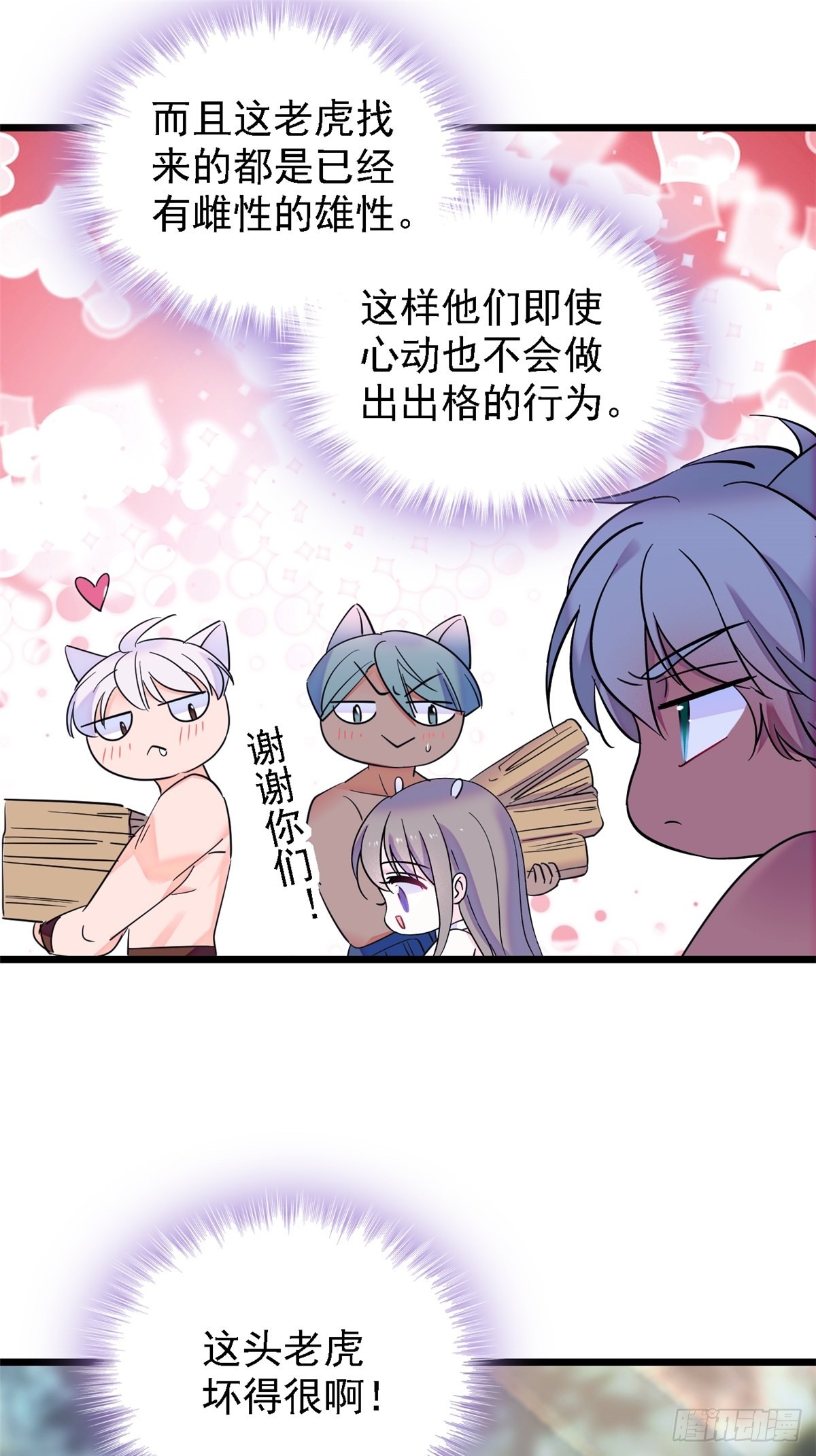 19 你是个笨蛋27