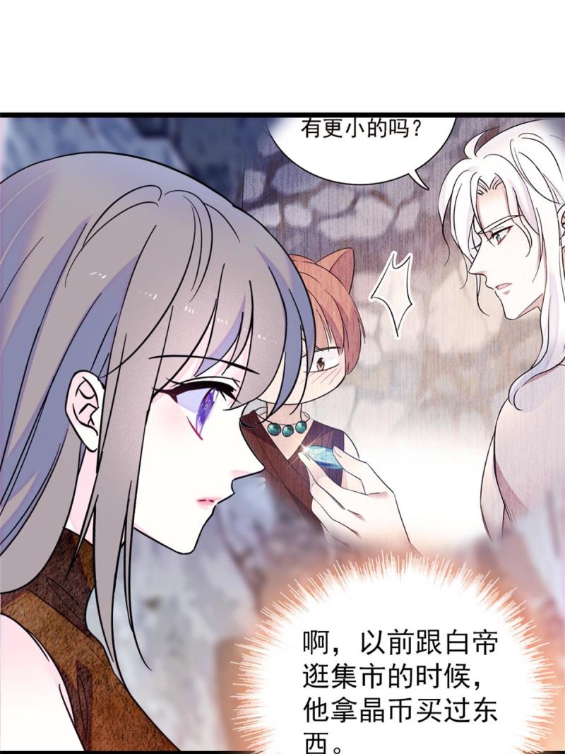 57 触发特殊任务33