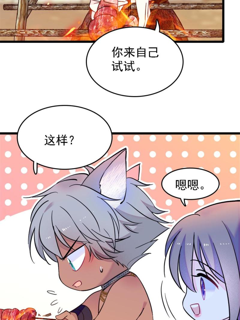 41 今晚我要你做我的雌性15