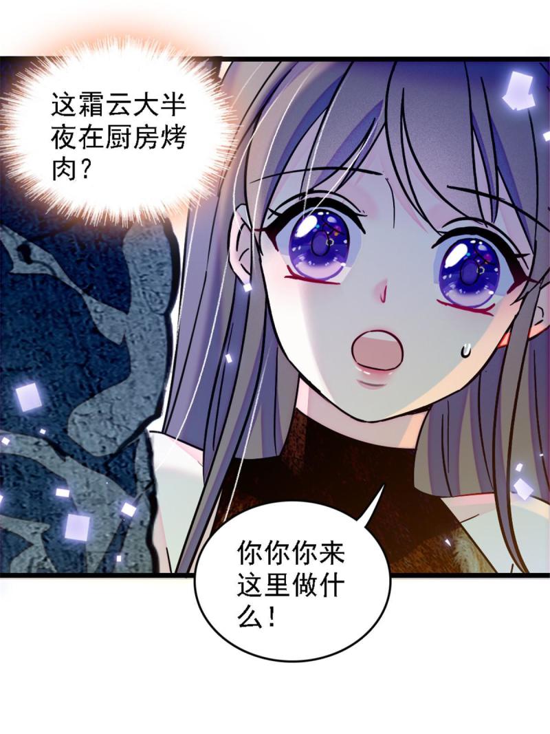 41 今晚我要你做我的雌性2