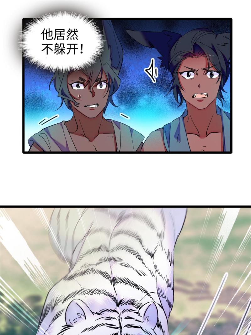 86 白帝VS血翎34