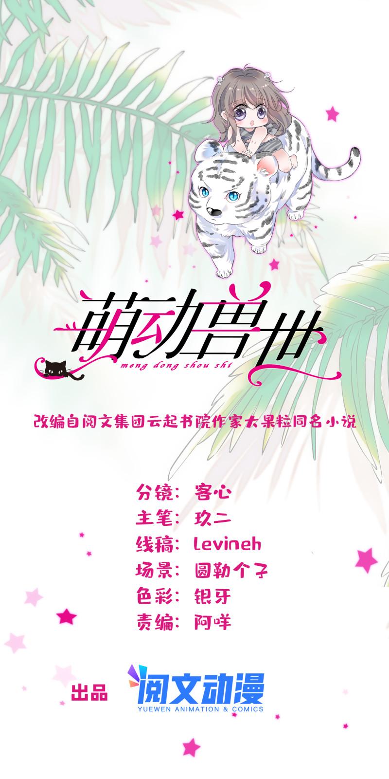 43 我又把你弄伤了？！0