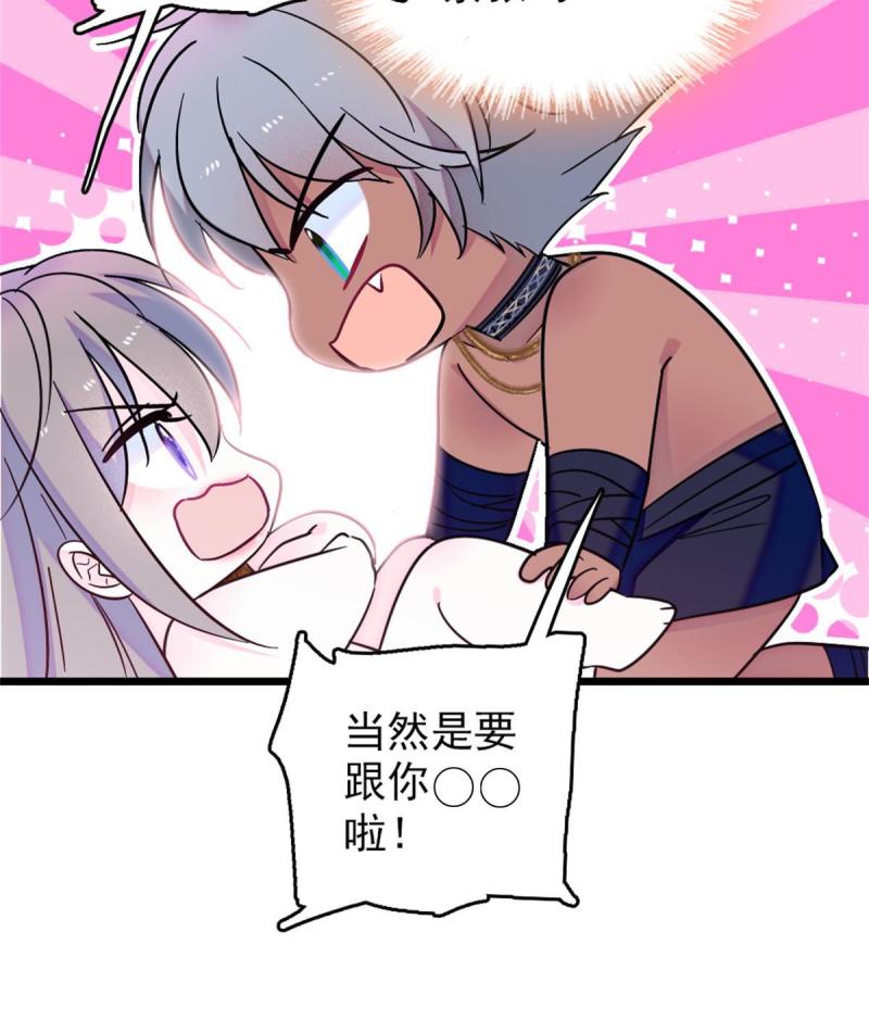 64 二星狼魂41
