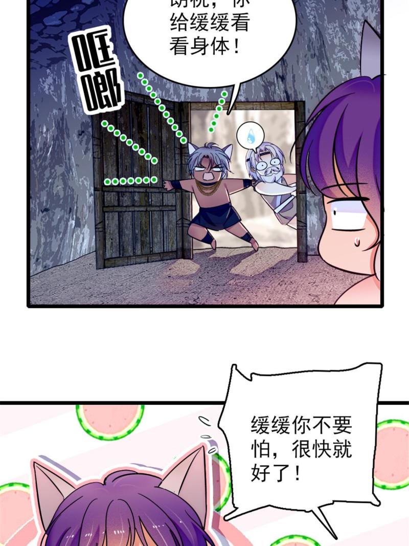 44 宿主生命危险7