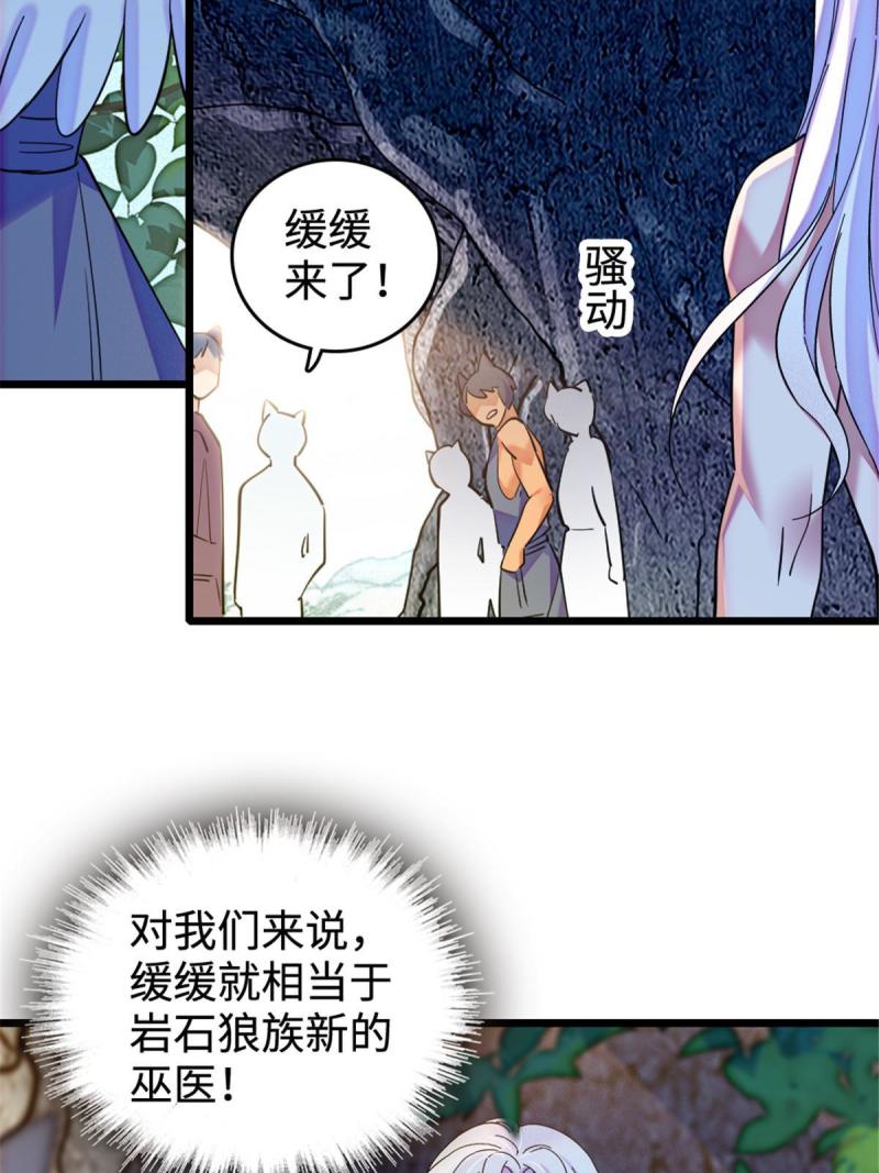 85 羽族长老3