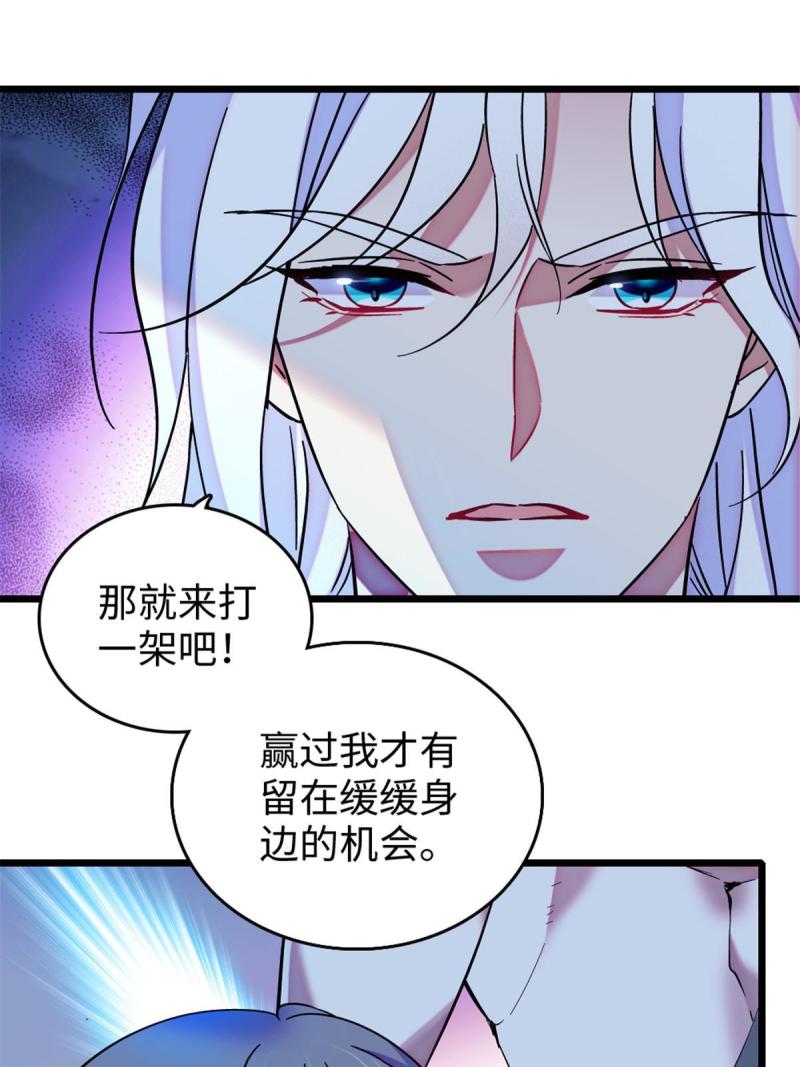 86 白帝VS血翎14