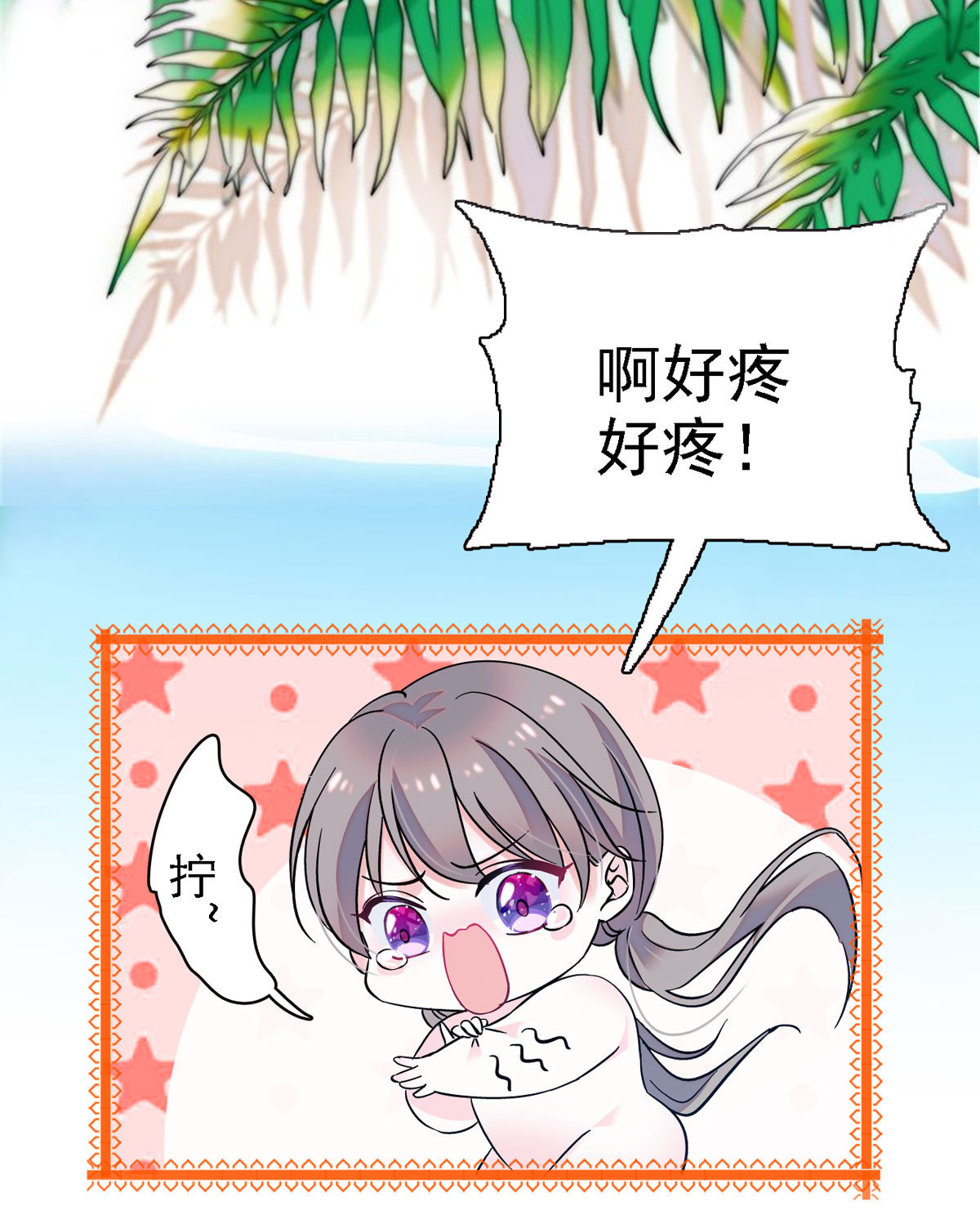 01 泡澡时穿越没有衣服怎么办13