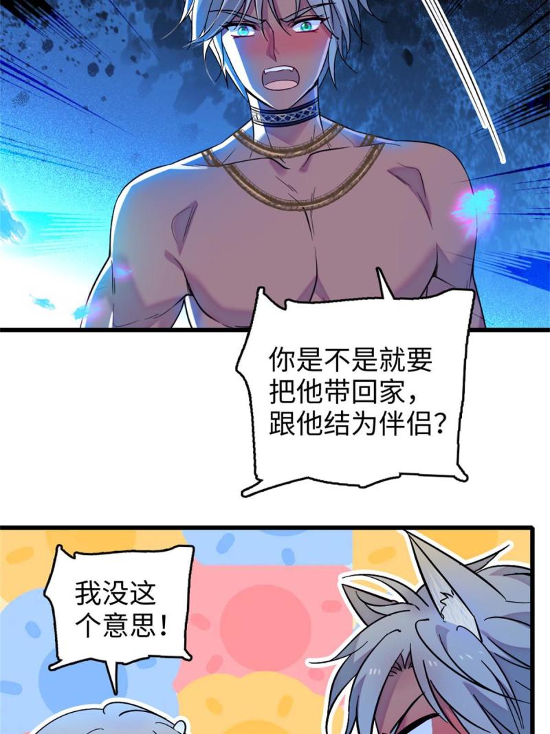 74 愧疚40
