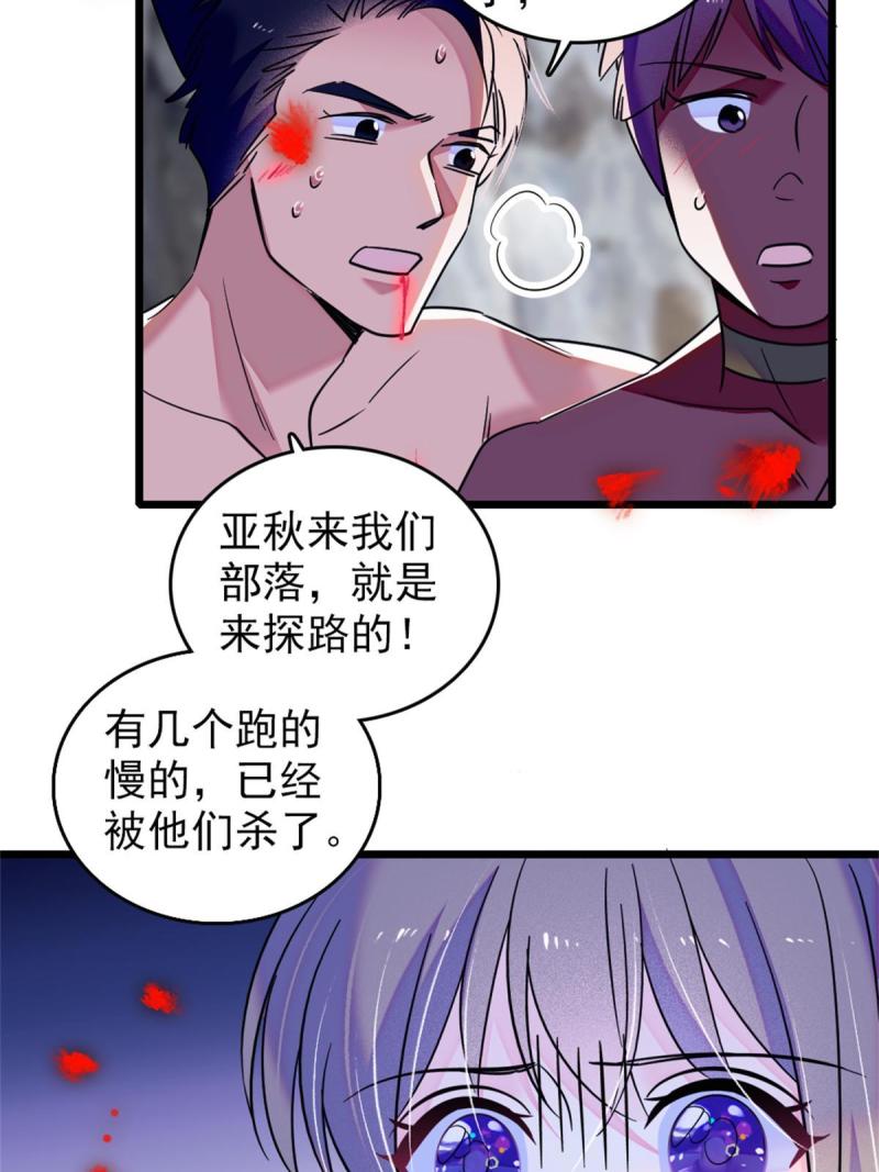 53 岩石狼族没有懦夫3