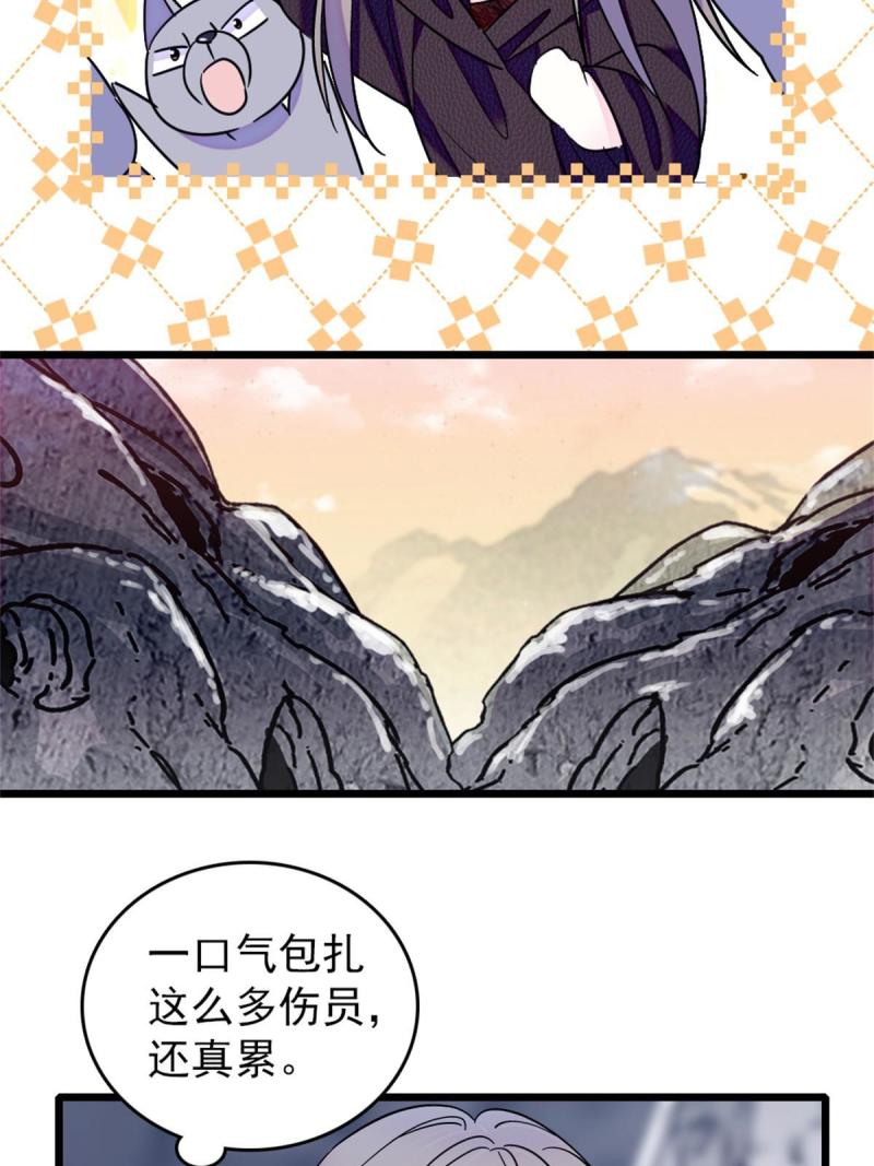 63 疗伤46