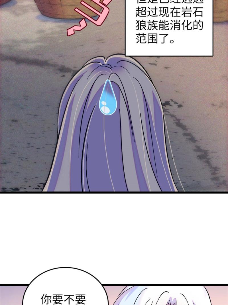 77 兔族冬牙8