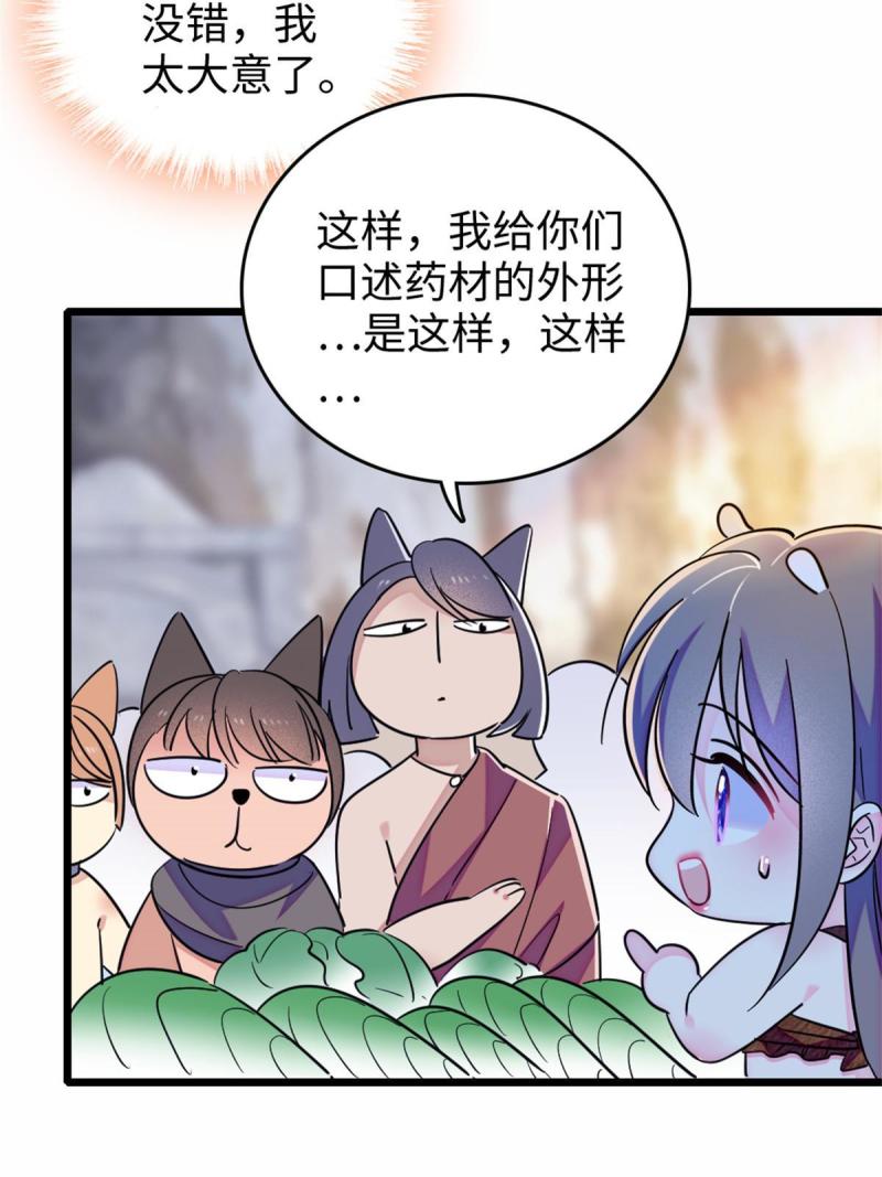 77 兔族冬牙34