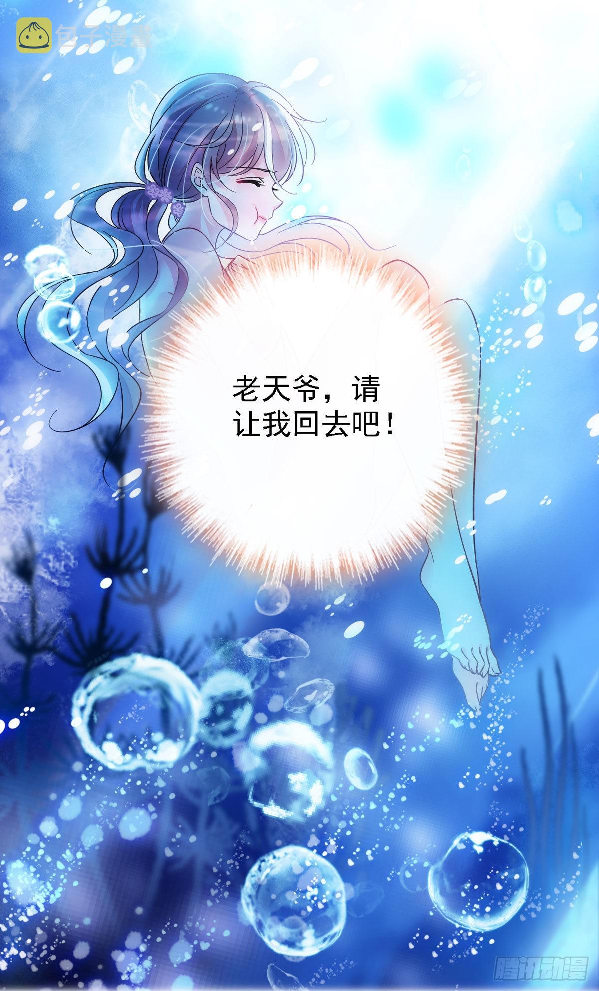 01 泡澡时穿越没有衣服怎么办20