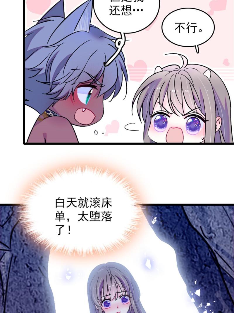 69 独占欲7
