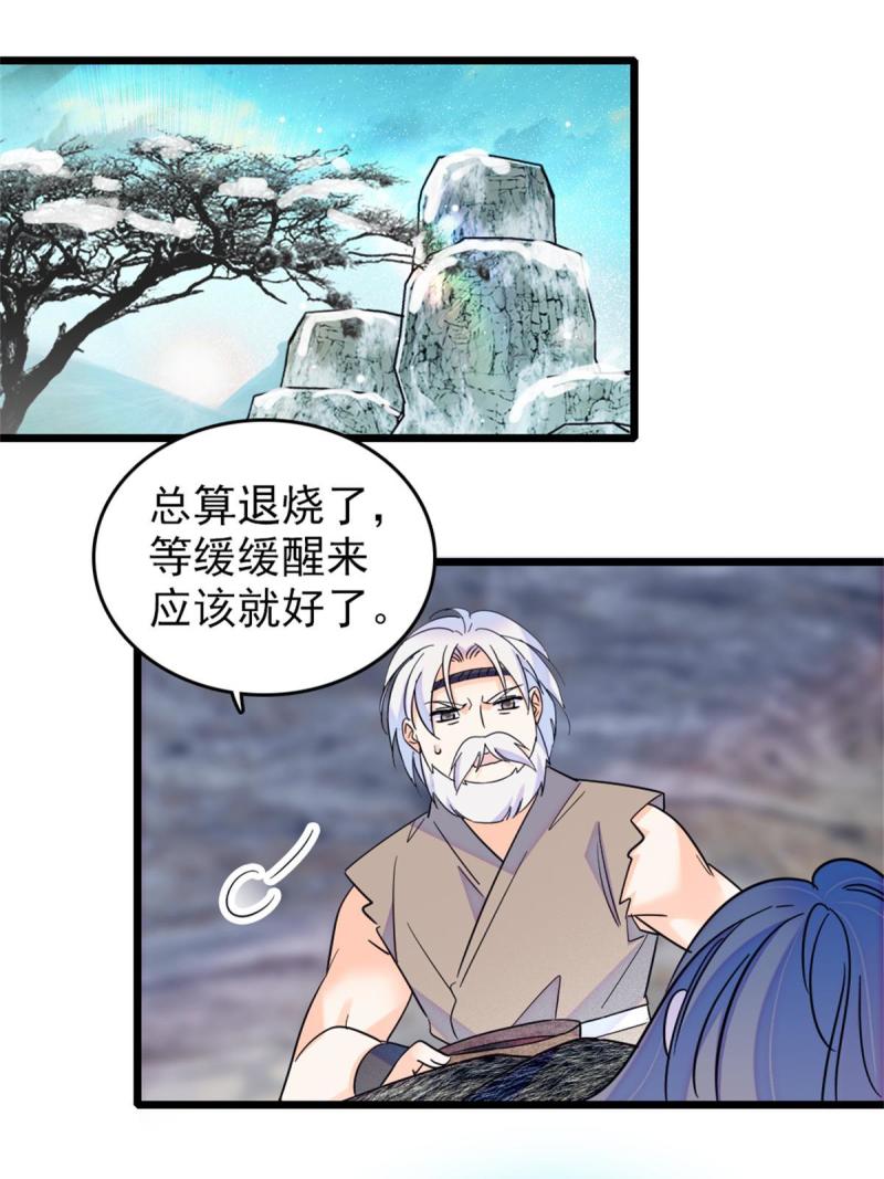 52 岩石狼族大危机11