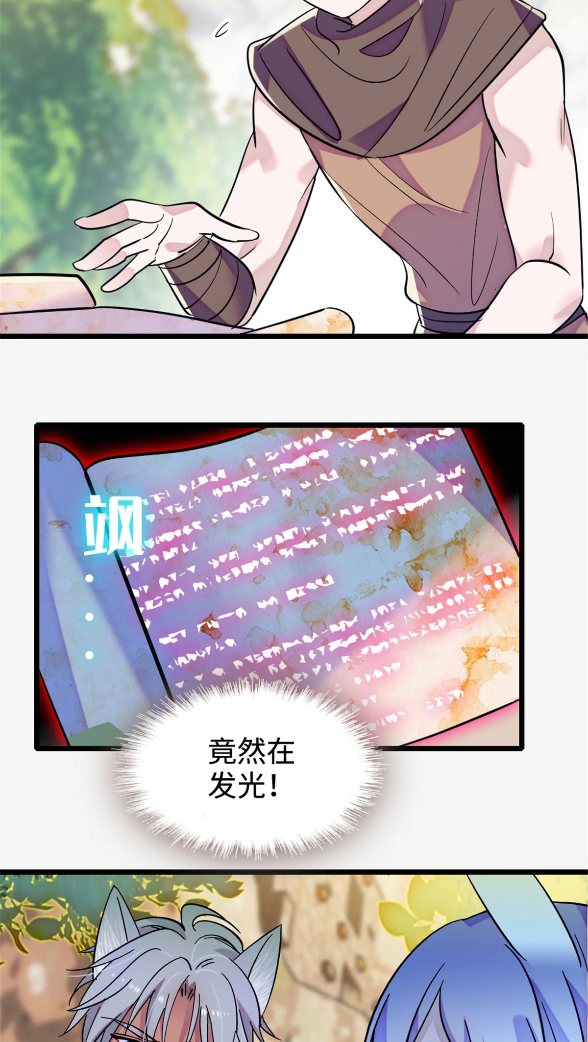 127 族长冬牙的担当8