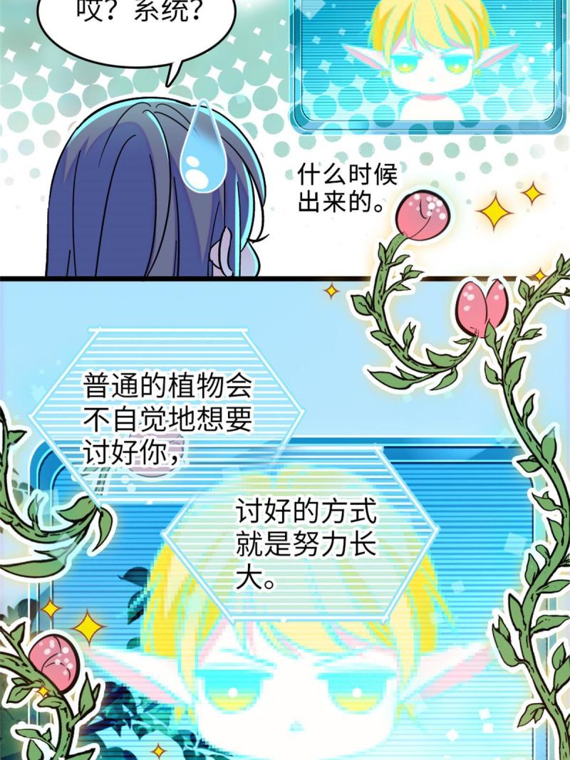 71 是你忘了我7
