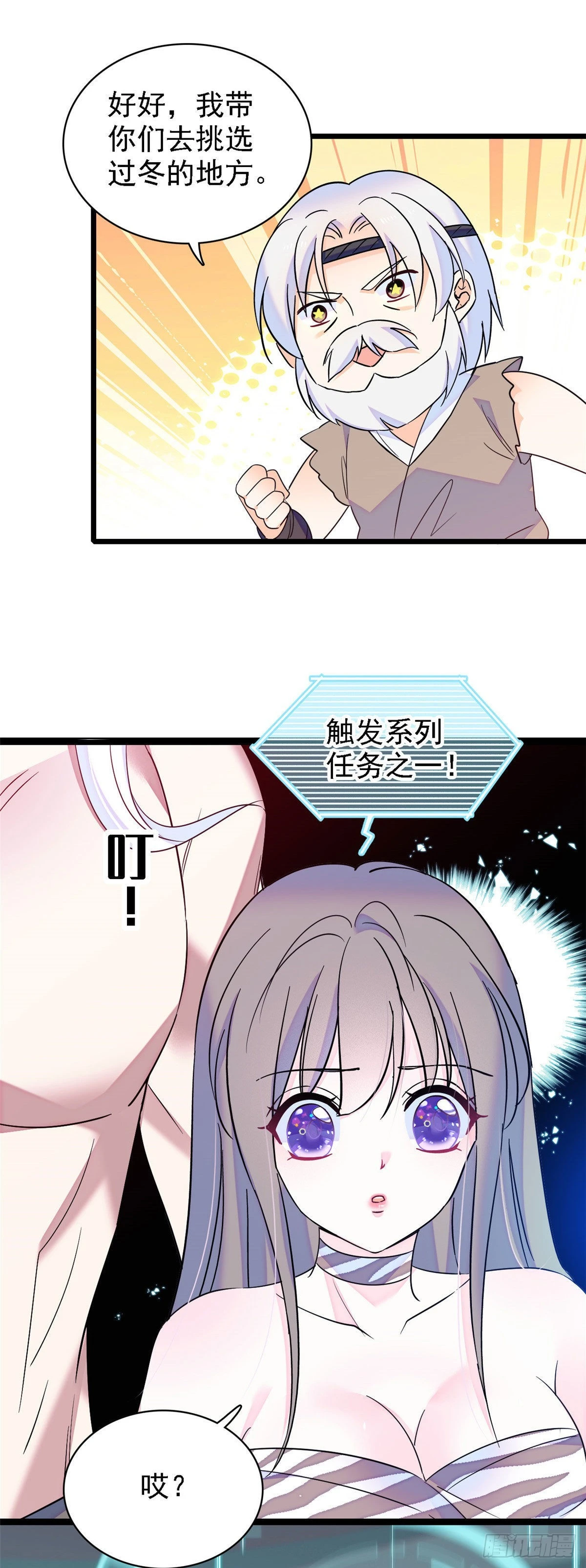 16 新邻居出现！5