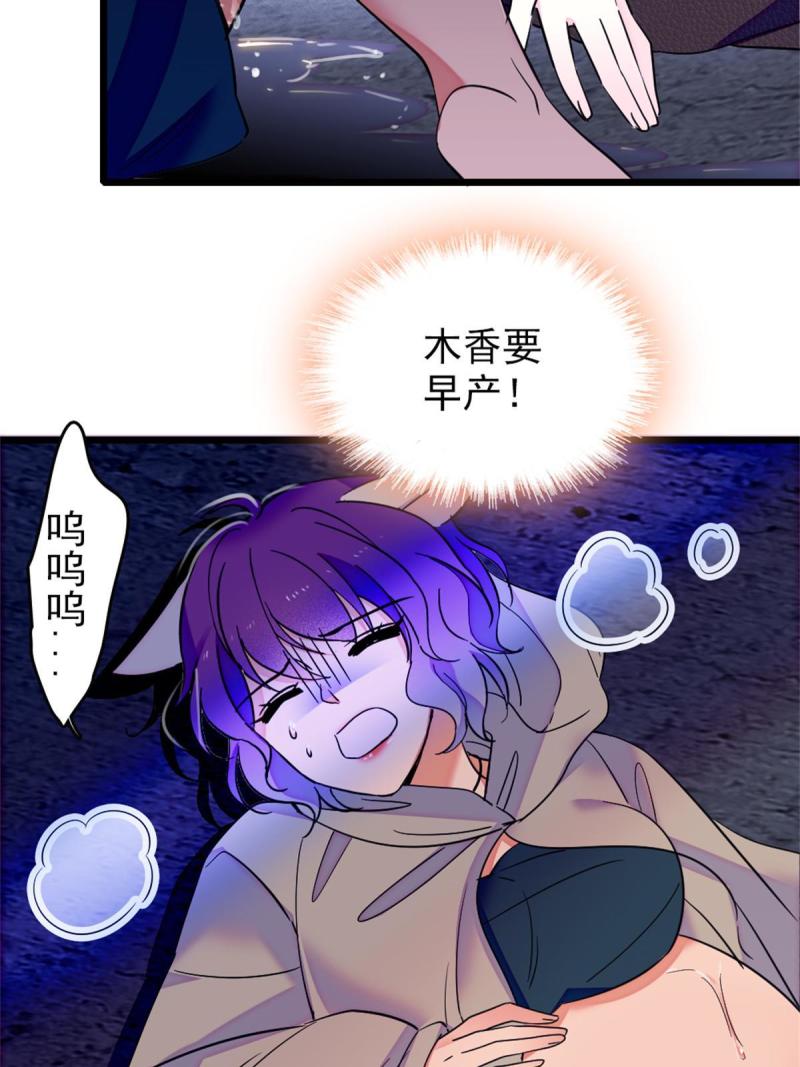 53 岩石狼族没有懦夫54