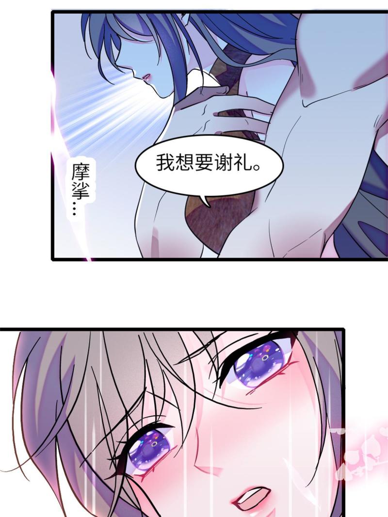 70 无法拒绝白帝32
