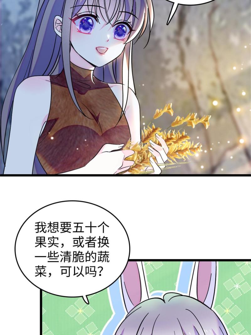 77 兔族冬牙38