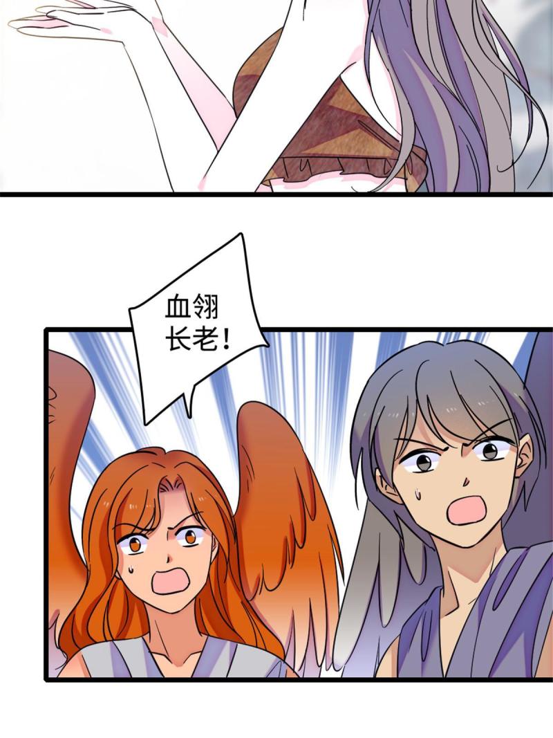 85 羽族长老34