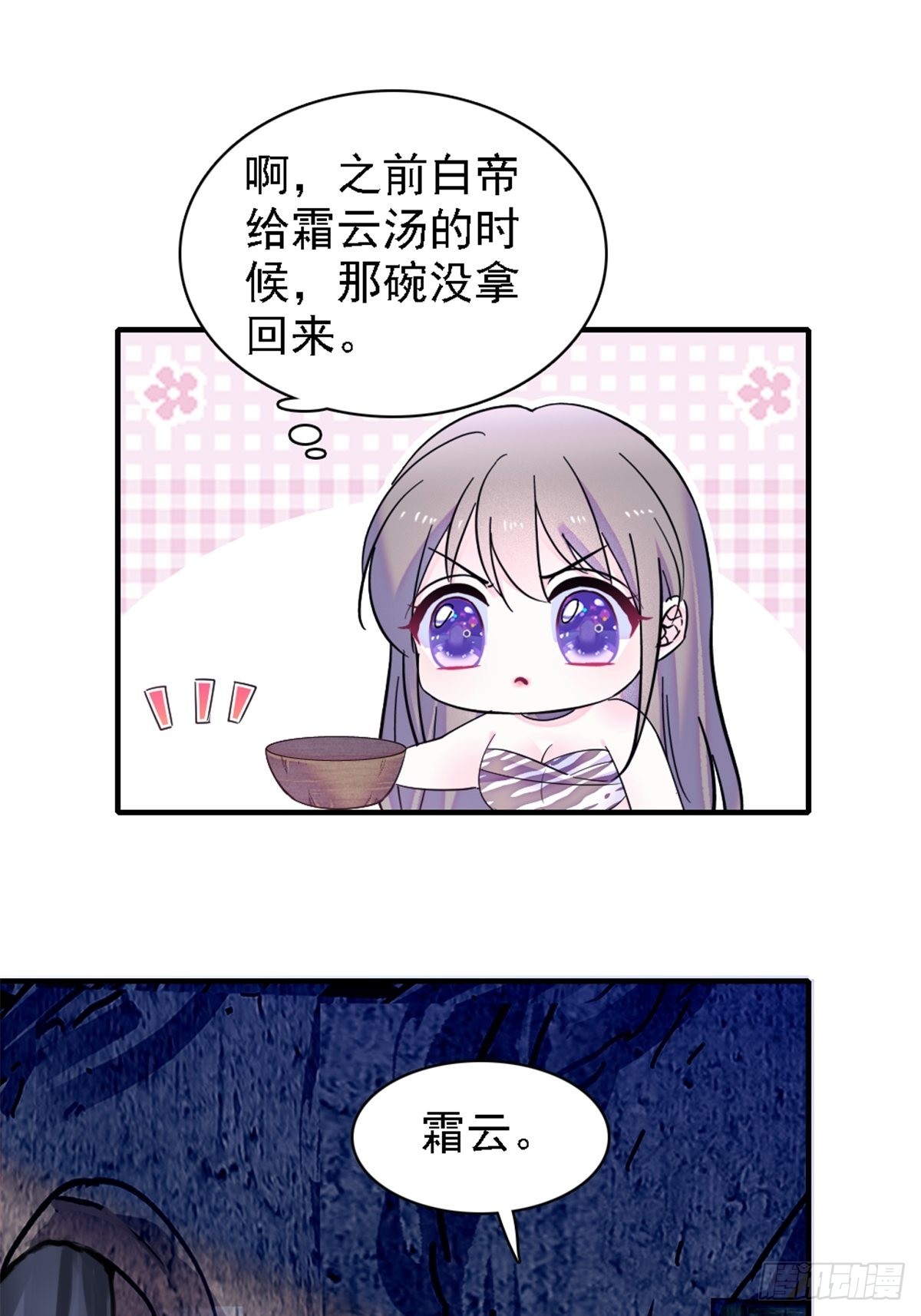 25 幼稚的，族长10