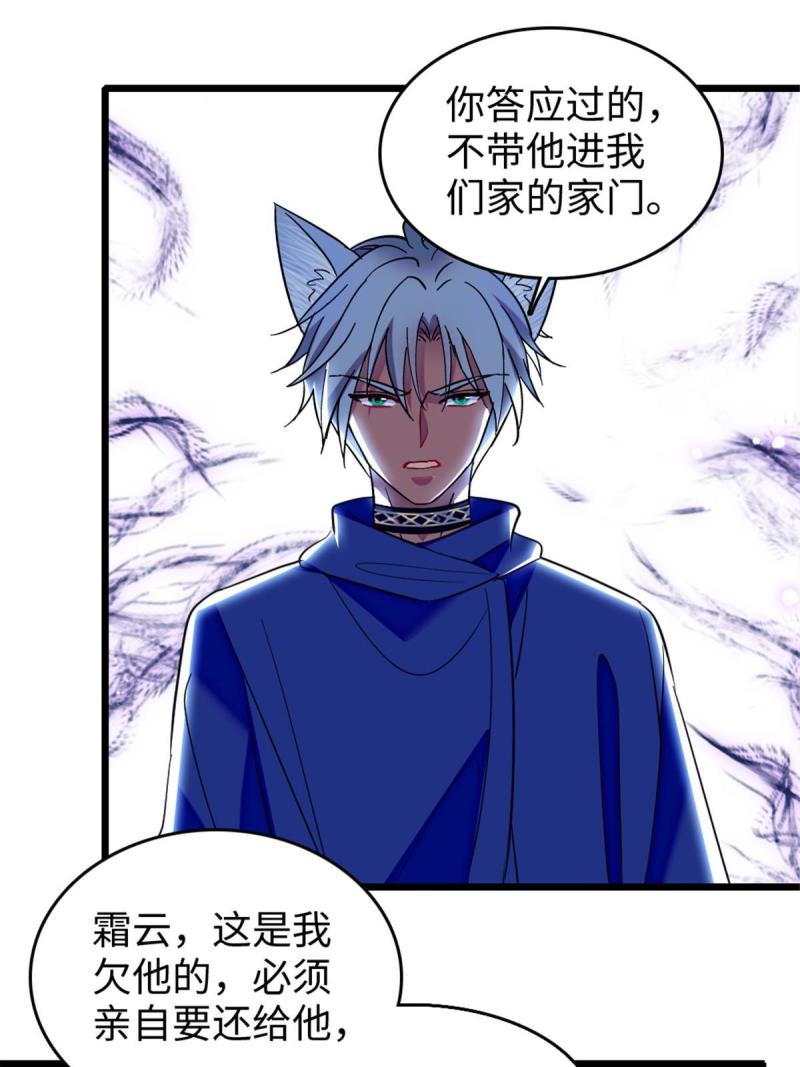 82 不带他进家门51