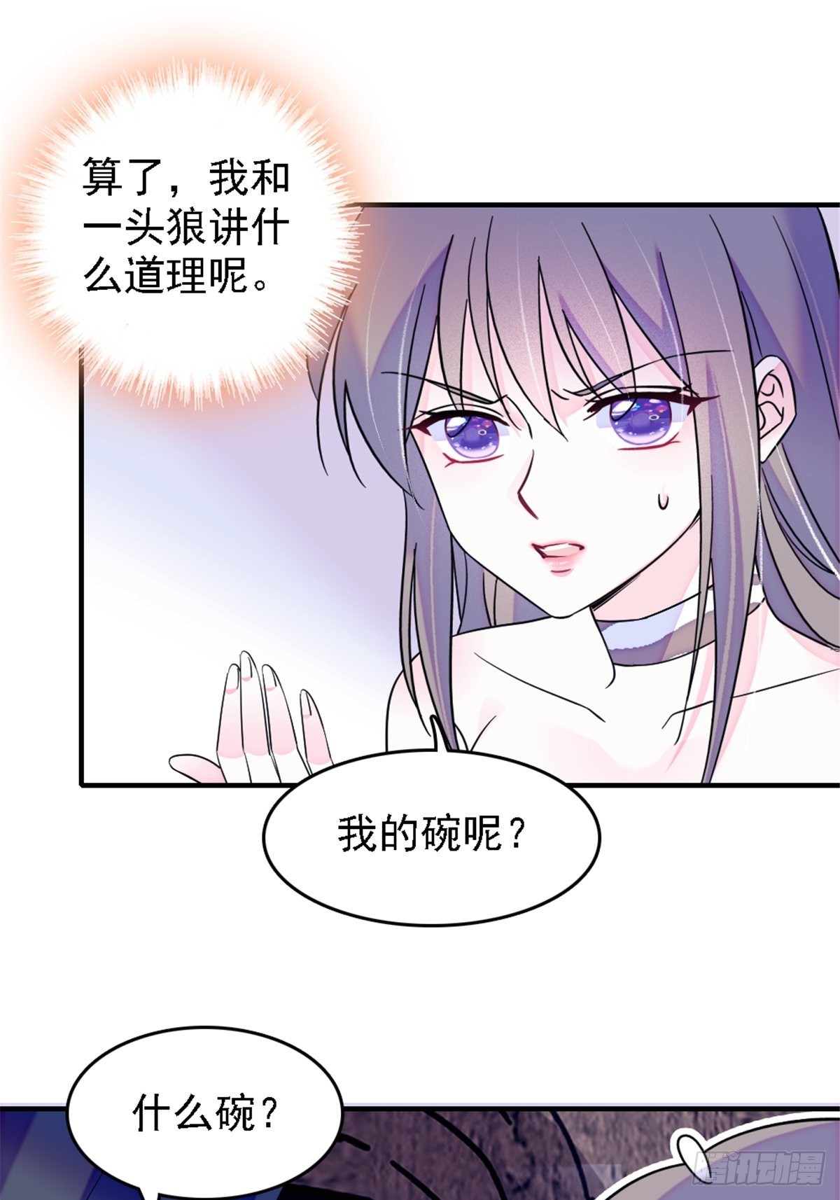 25 幼稚的，族长13