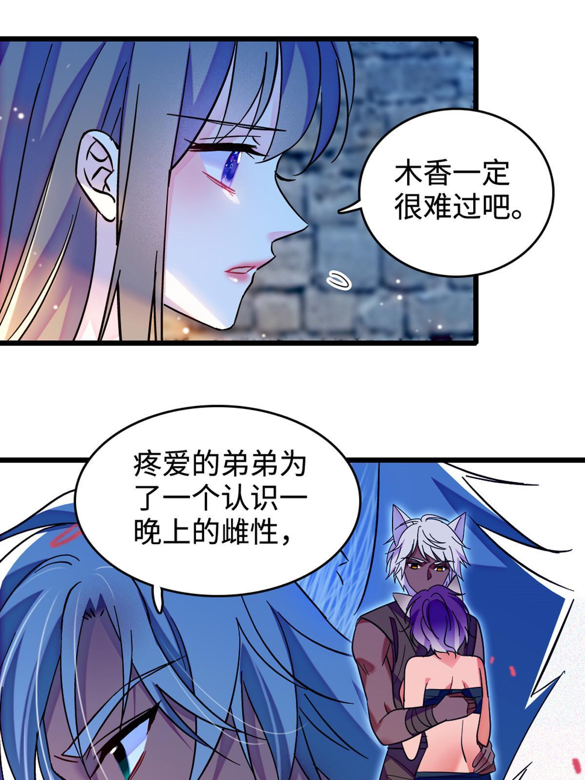 119 悲伤的木香21
