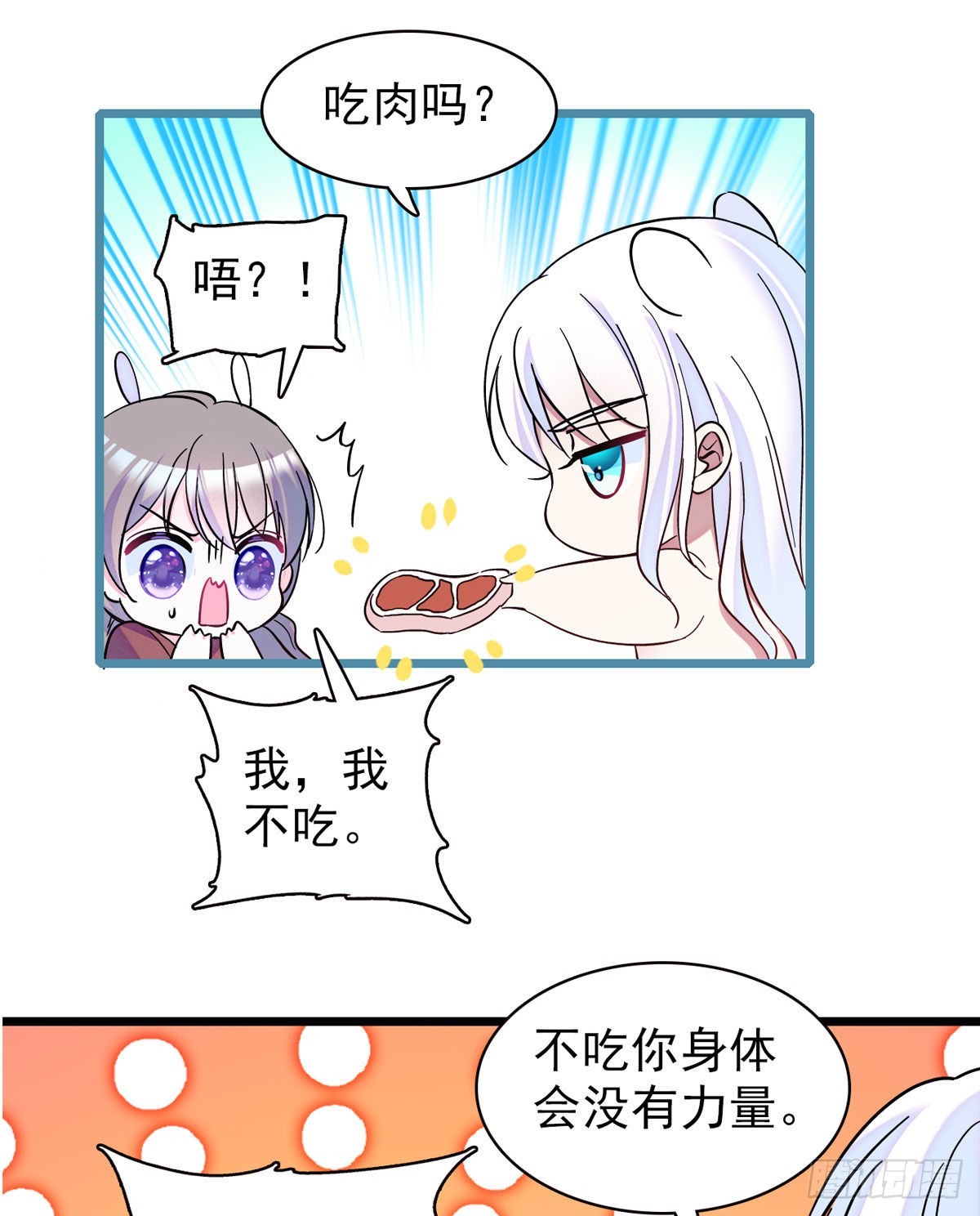 04 你是我的雌性7