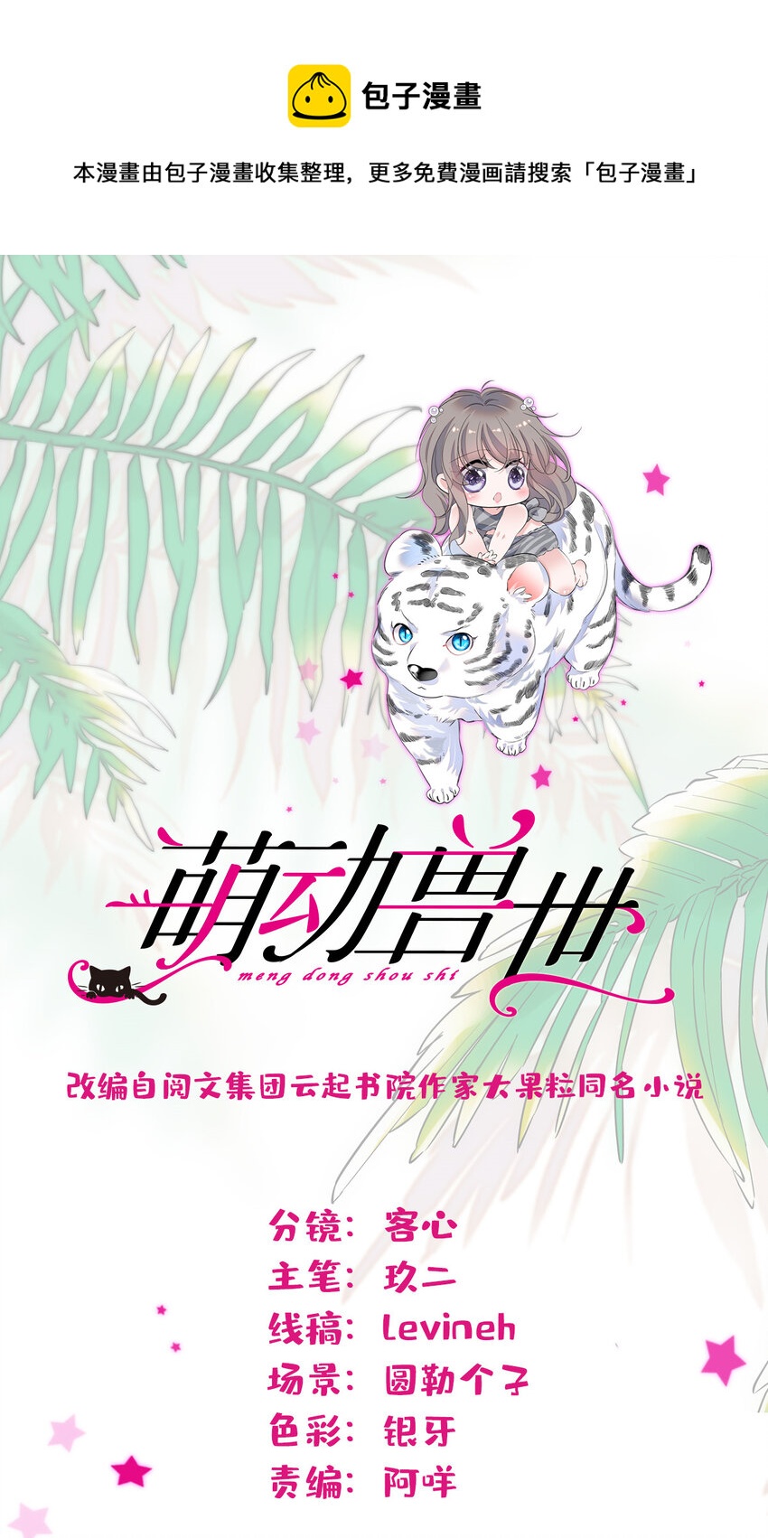 129 让风，带你回家……0