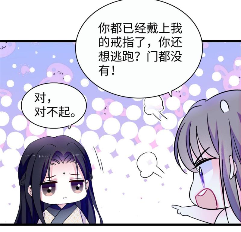 93 一辈子赖在你身边34
