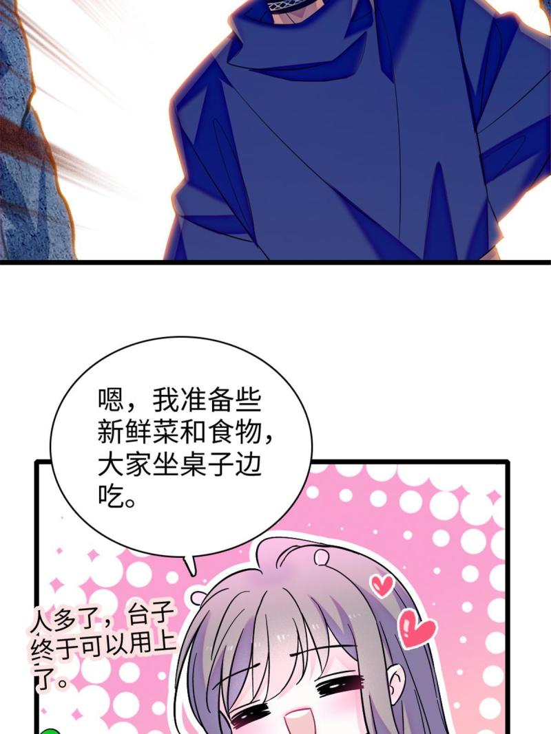 84 缓缓的肉和菜3
