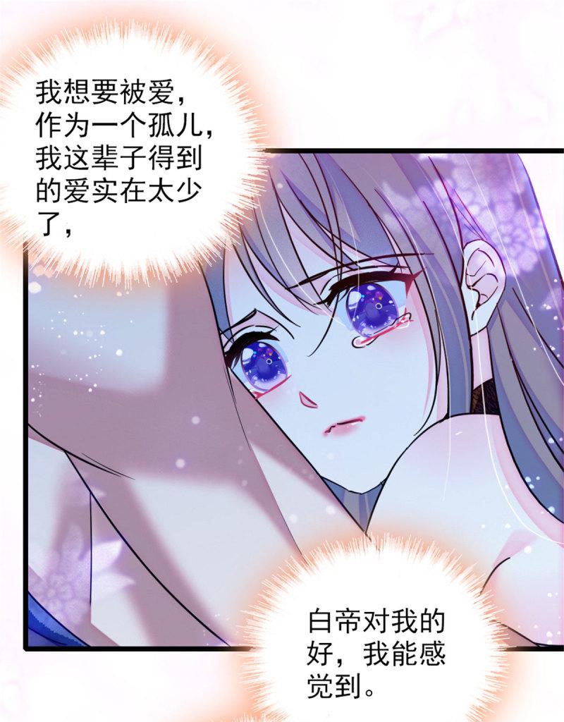 43 我又把你弄伤了？！30