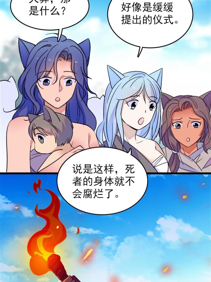 67 巫医缓缓25