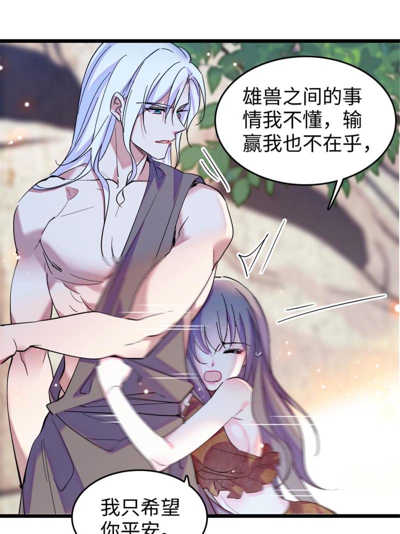 86 白帝VS血翎26
