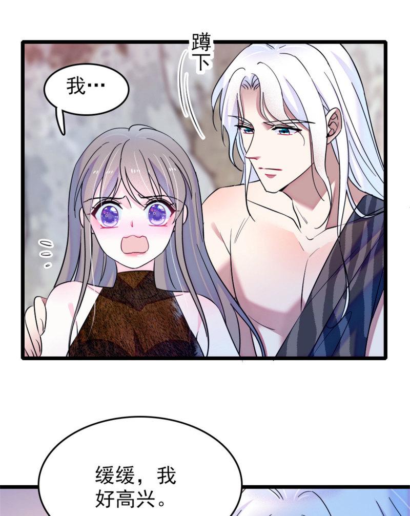 43 我又把你弄伤了？！18