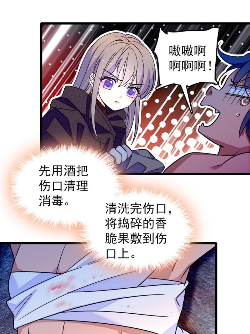 63 疗伤40