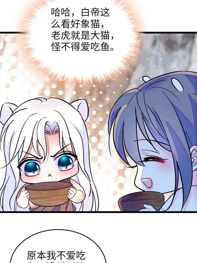 70 无法拒绝白帝22