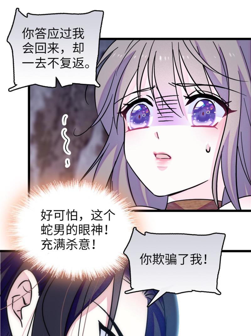 72 不如永远留下来14